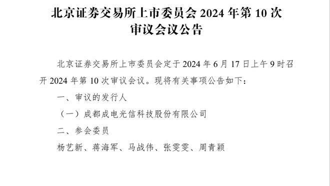 明日主场迎战爵士！狄龙-布鲁克斯可以出战